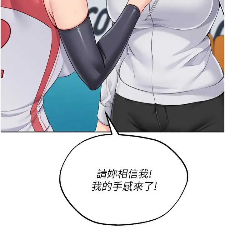 漫画《Set up!排球少女》第62话第5张图