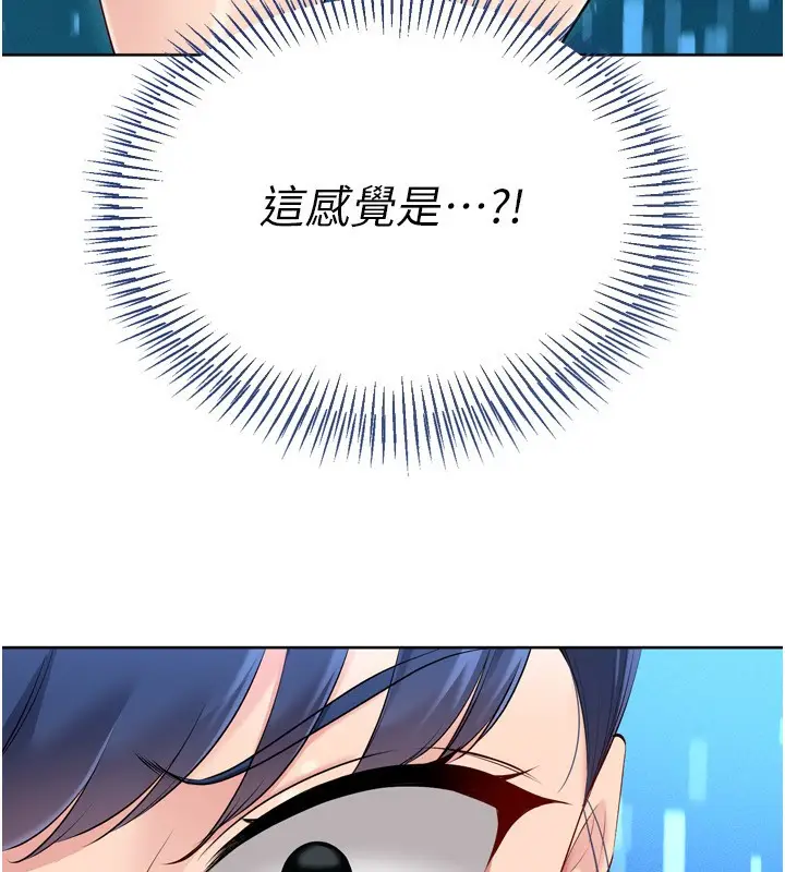 漫画《Set up!排球少女》第62话第51张图