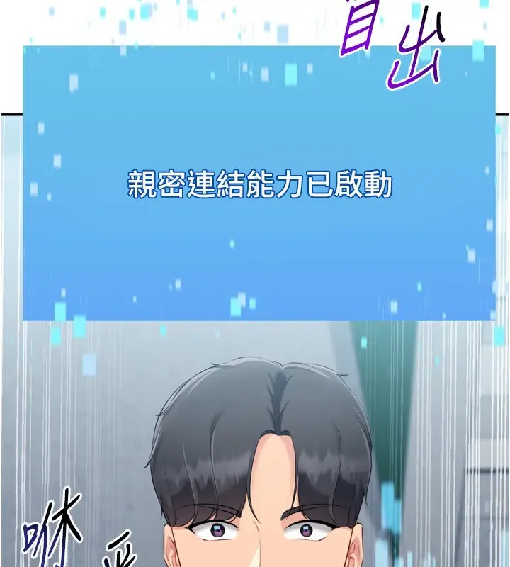 漫画《Set up!排球少女》第62话第54张图