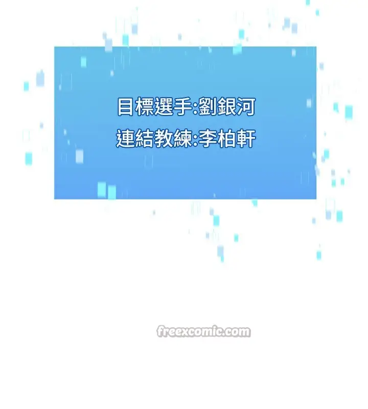 漫画《Set up!排球少女》第62话第56张图