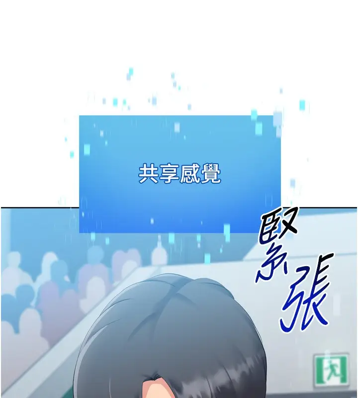 漫画《Set up!排球少女》第62话第60张图