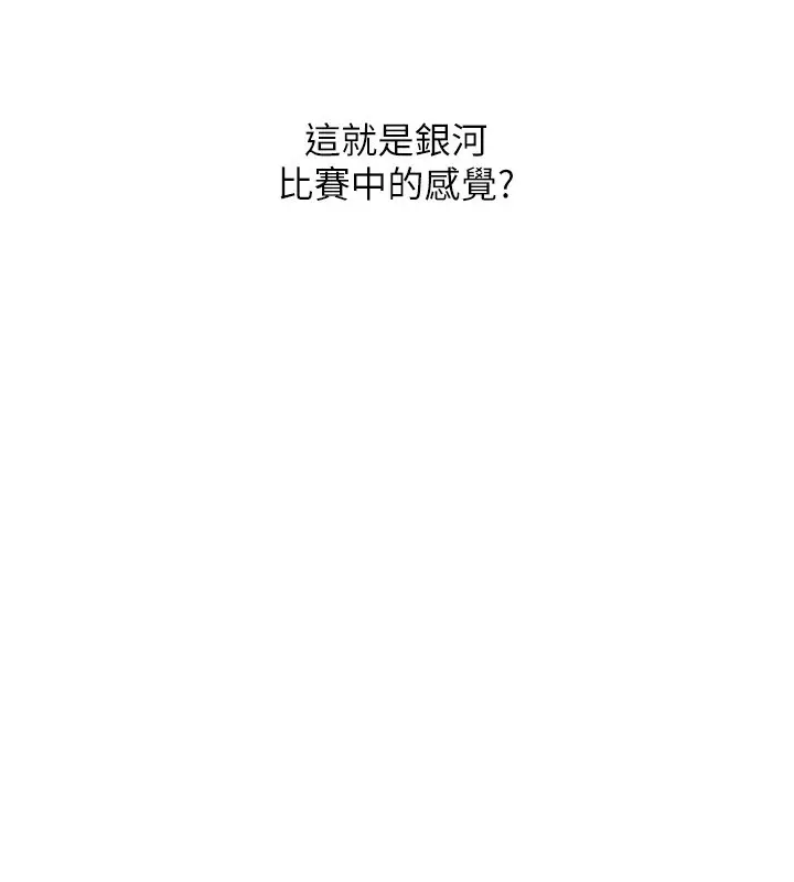 漫画《Set up!排球少女》第62话第62张图