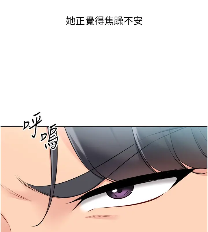 漫画《Set up!排球少女》第62话第63张图