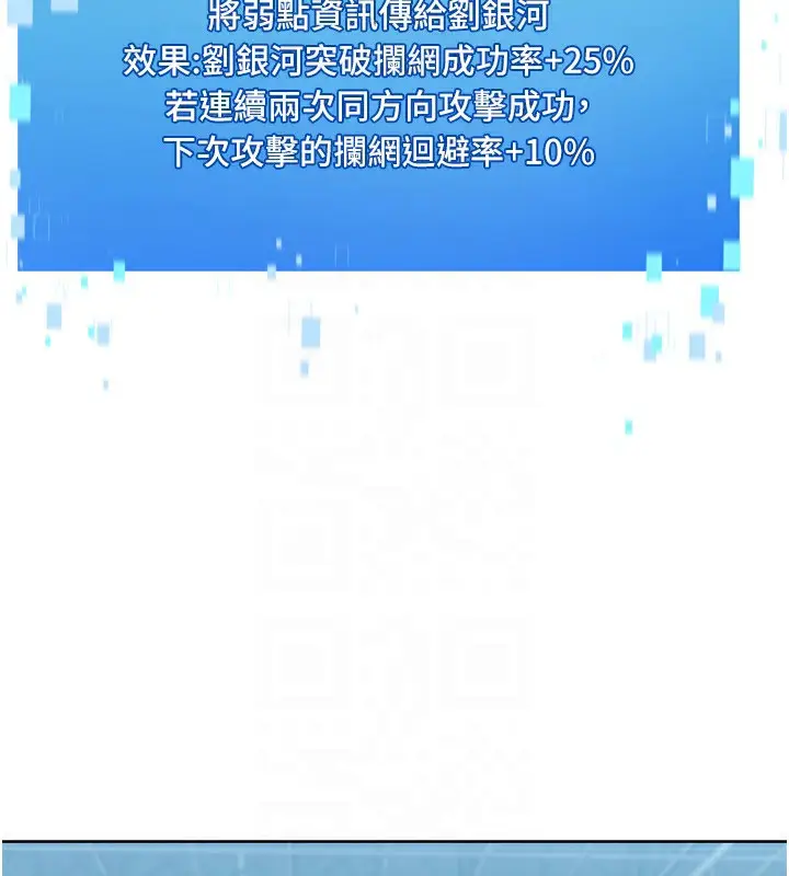 漫画《Set up!排球少女》第62话第66张图