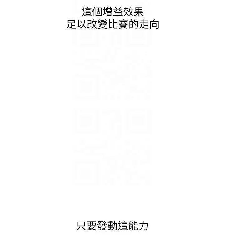 漫画《Set up!排球少女》第62话第68张图