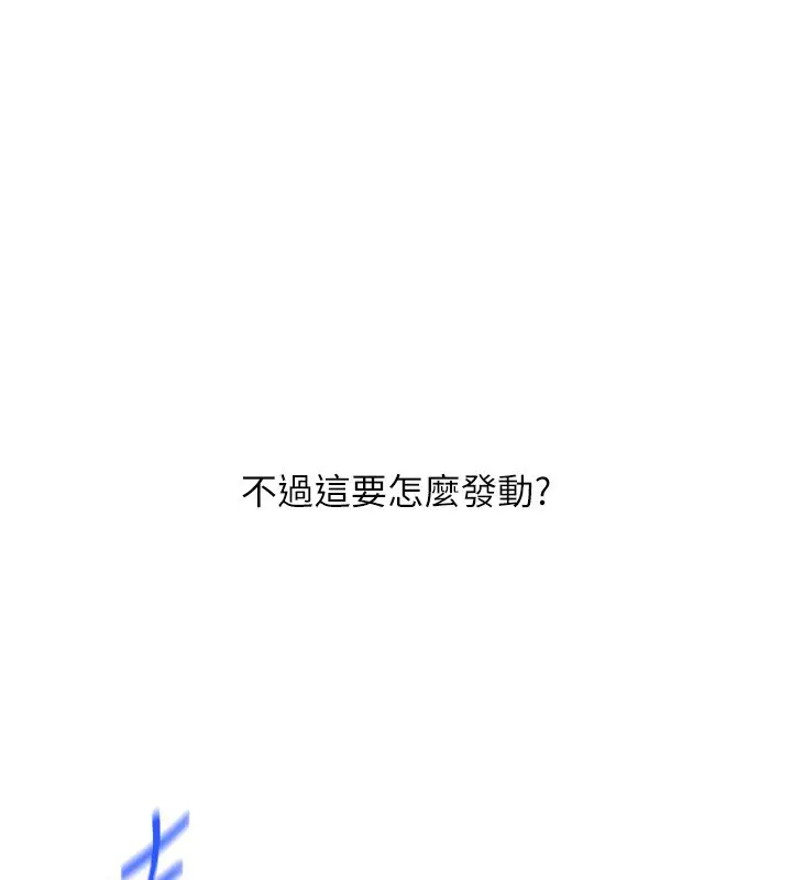 漫画《Set up!排球少女》第62话第71张图