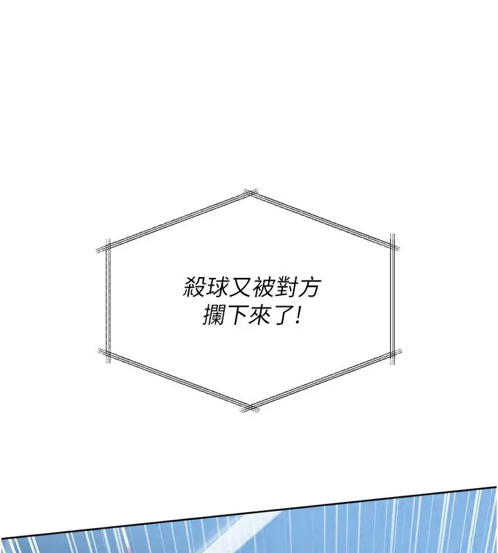 漫画《Set up!排球少女》第62话第77张图