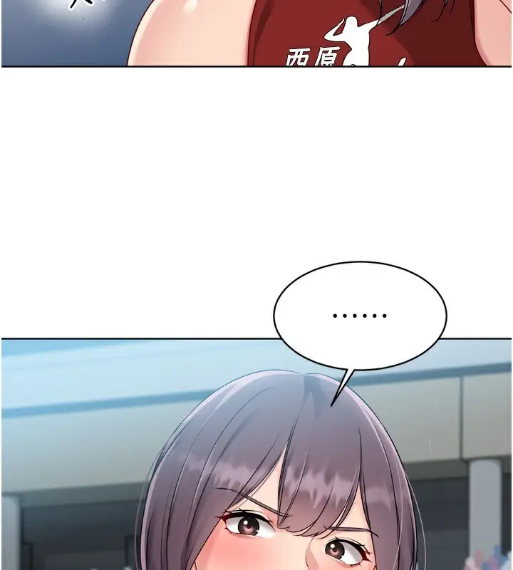 漫画《Set up!排球少女》第62话第81张图