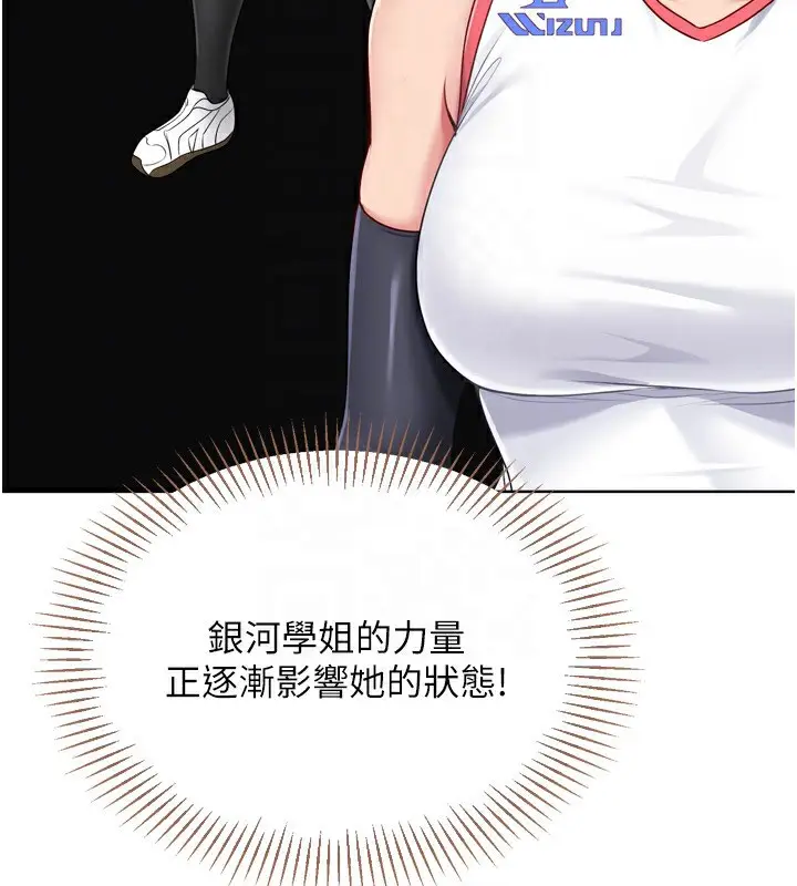 漫画《Set up!排球少女》第62话第88张图