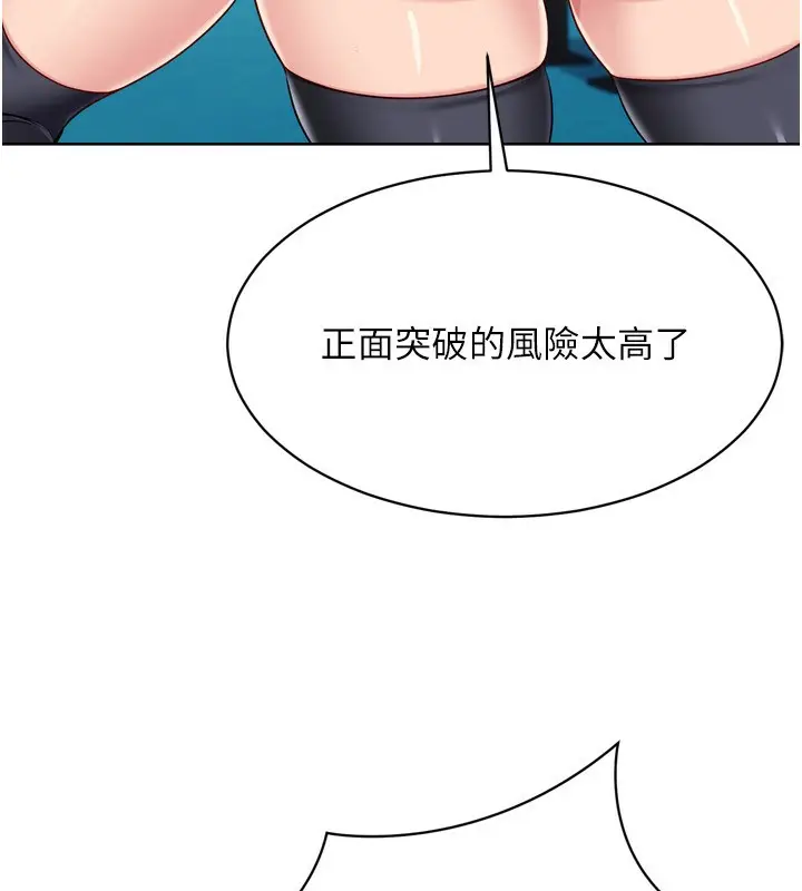 漫画《Set up!排球少女》第62话第9张图