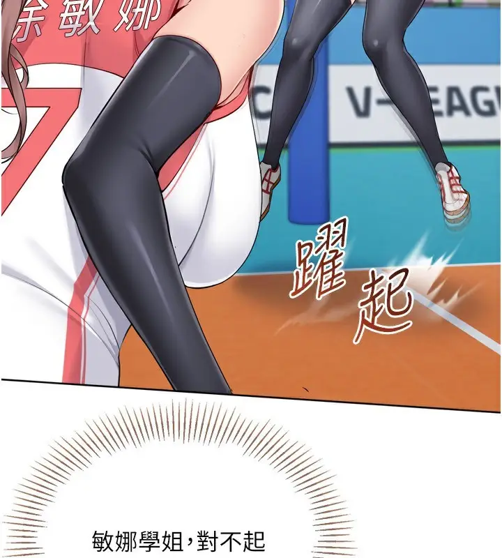 漫画《Set up!排球少女》第62话第93张图