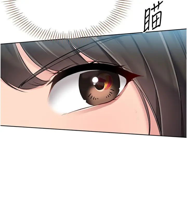 漫画《Set up!排球少女》第62话第94张图