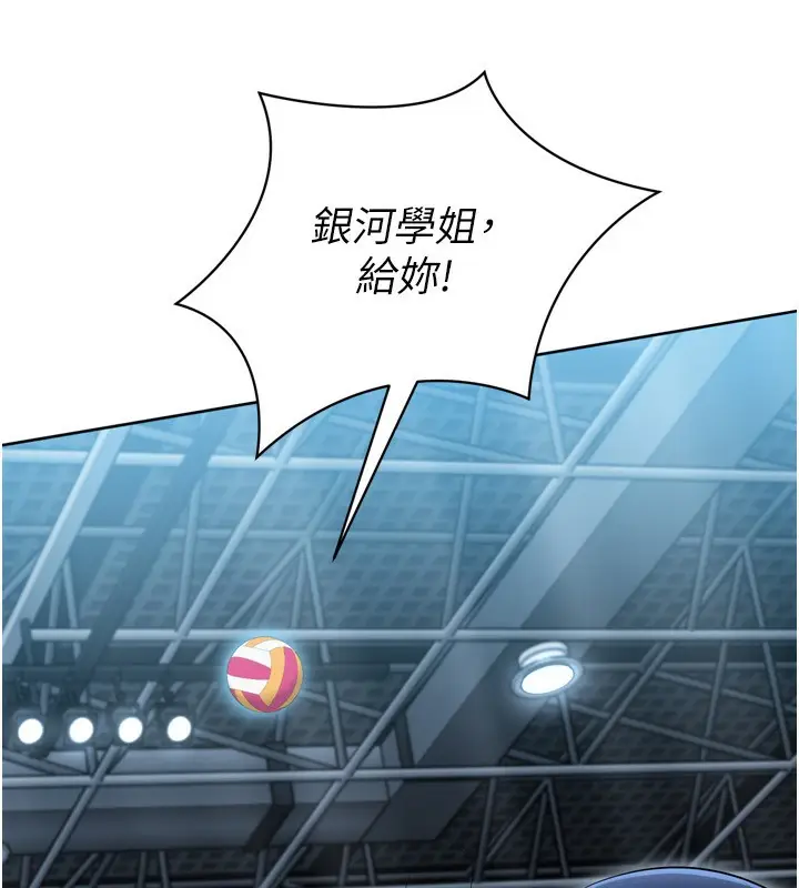 漫画《Set up!排球少女》第62话第96张图