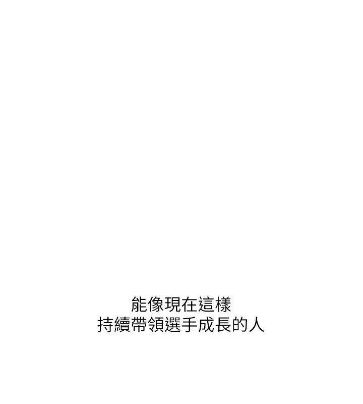 漫画《Set up!排球少女》第63话第100张图