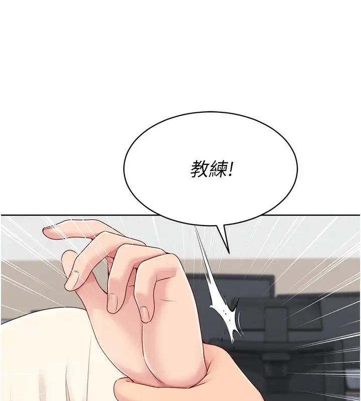 漫画《Set up!排球少女》第63话第104张图