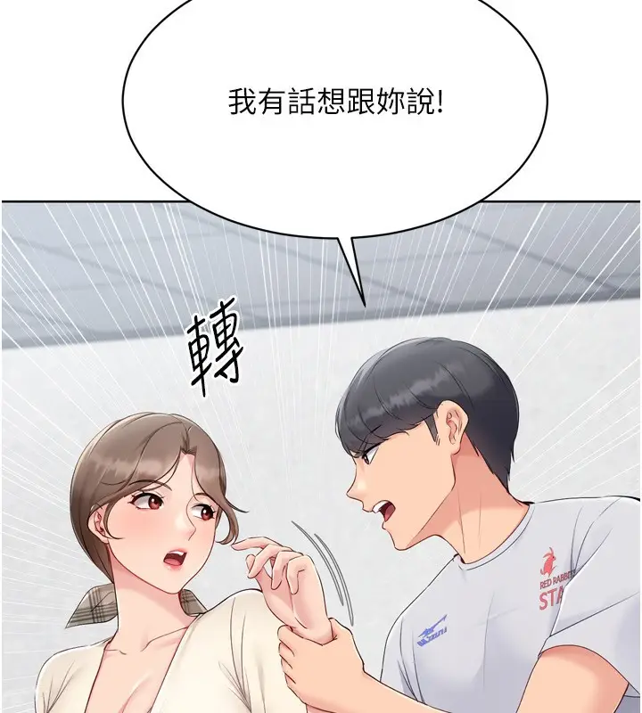 漫画《Set up!排球少女》第63话第106张图