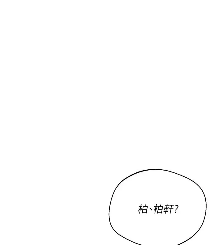 漫画《Set up!排球少女》第63话第108张图