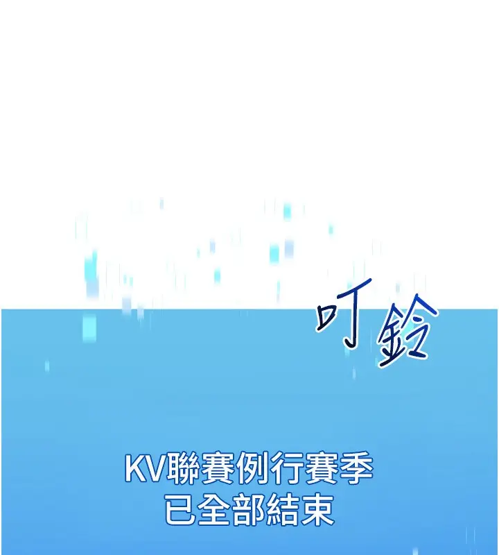 漫画《Set up!排球少女》第63话第11张图