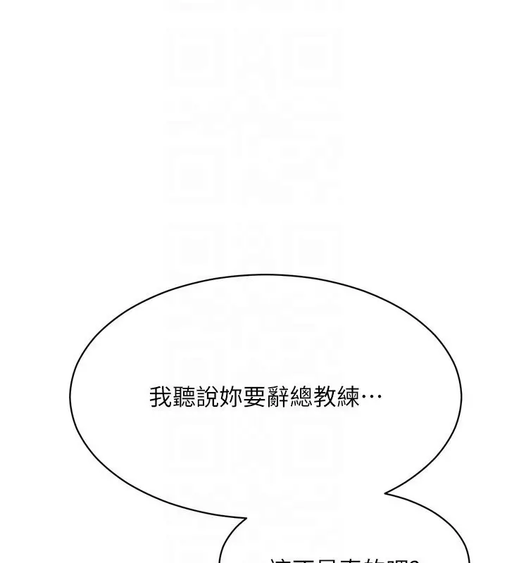 漫画《Set up!排球少女》第63话第111张图