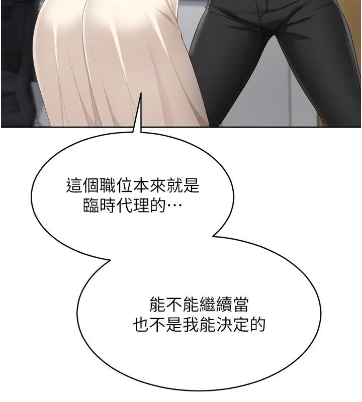 漫画《Set up!排球少女》第63话第113张图