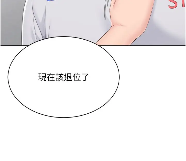 漫画《Set up!排球少女》第63话第116张图