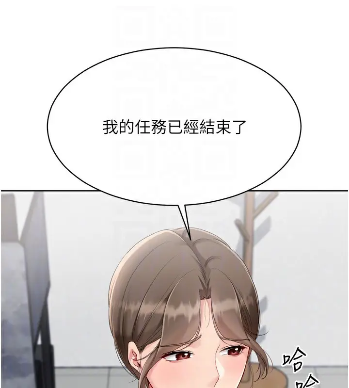 漫画《Set up!排球少女》第63话第117张图