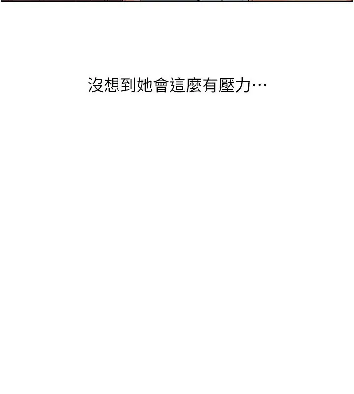 漫画《Set up!排球少女》第63话第123张图