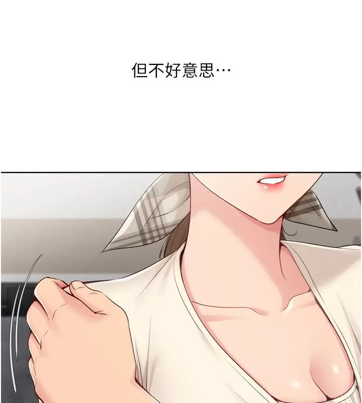 漫画《Set up!排球少女》第63话第124张图