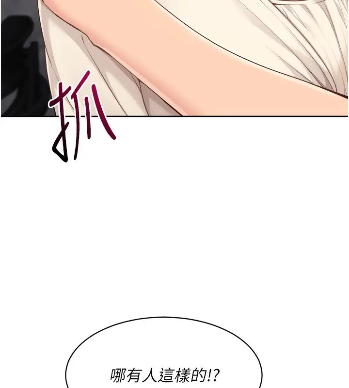 漫画《Set up!排球少女》第63话第125张图