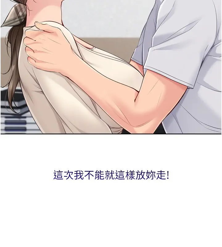 漫画《Set up!排球少女》第63话第127张图