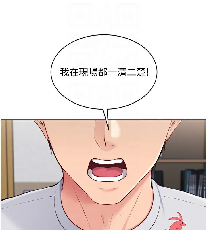 漫画《Set up!排球少女》第63话第129张图