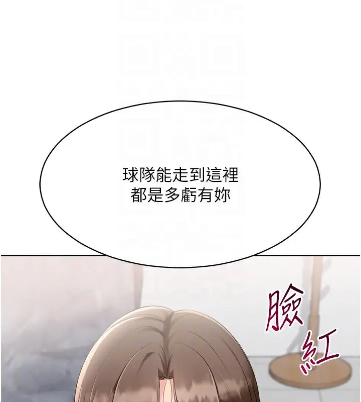 漫画《Set up!排球少女》第63话第131张图