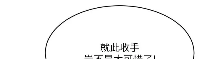 漫画《Set up!排球少女》第63话第134张图