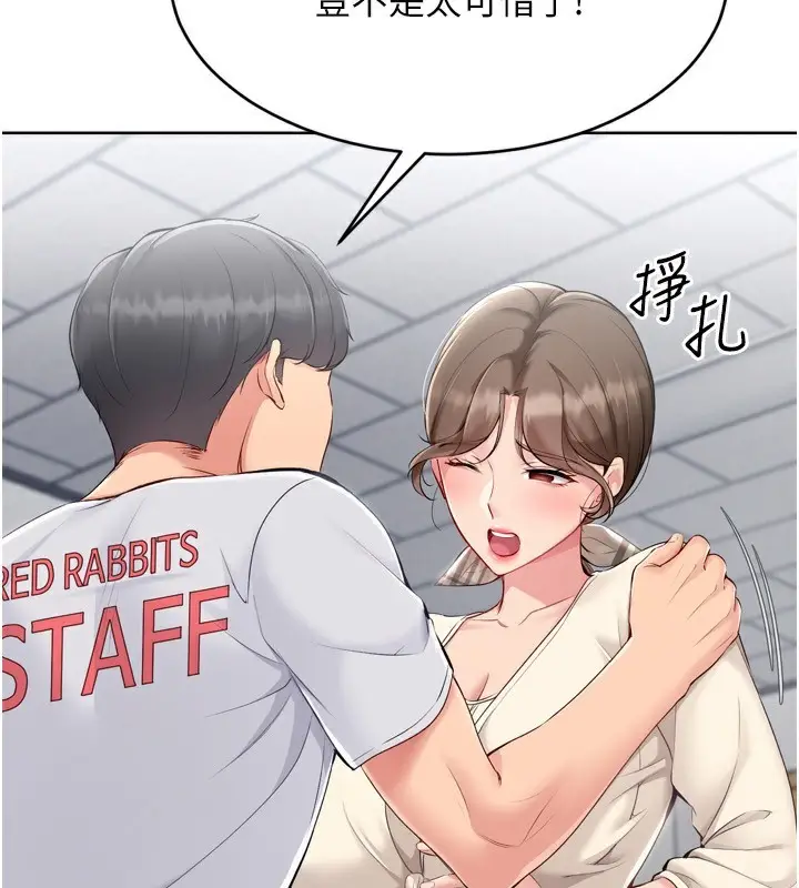 漫画《Set up!排球少女》第63话第135张图