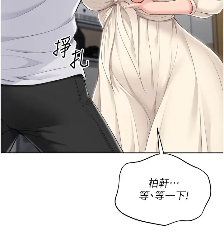漫画《Set up!排球少女》第63话第136张图