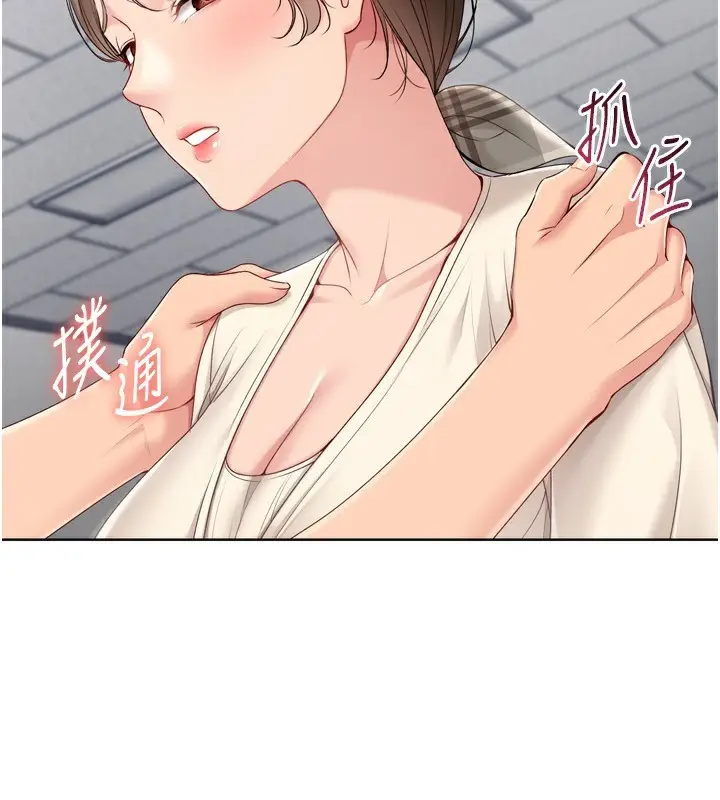 漫画《Set up!排球少女》第63话第138张图