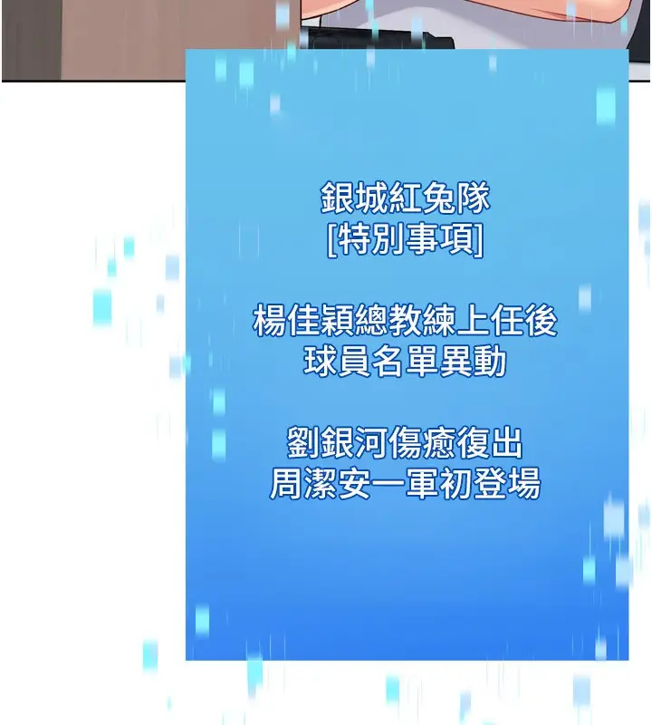 漫画《Set up!排球少女》第63话第15张图