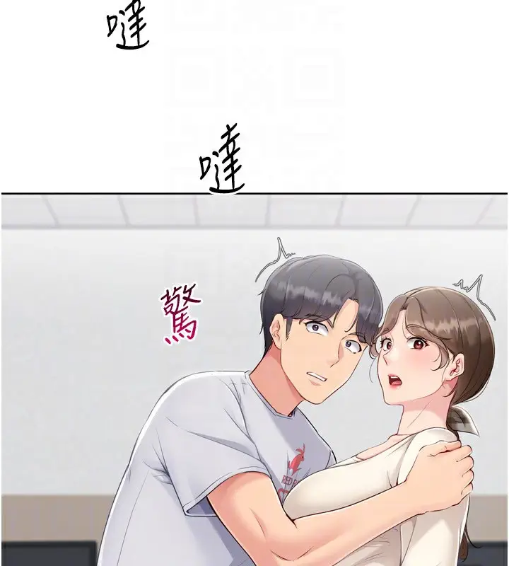 漫画《Set up!排球少女》第63话第150张图
