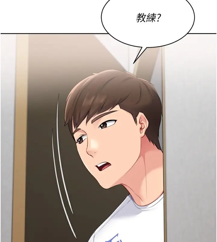 漫画《Set up!排球少女》第63话第155张图