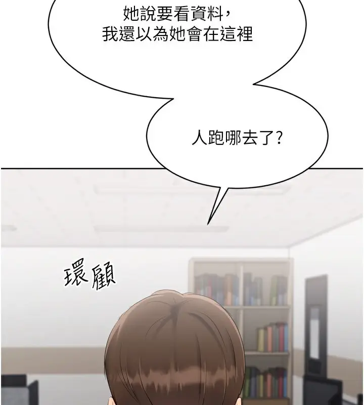 漫画《Set up!排球少女》第63话第157张图