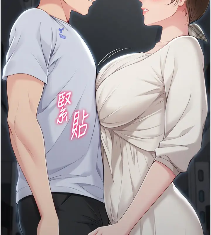 漫画《Set up!排球少女》第63话第165张图