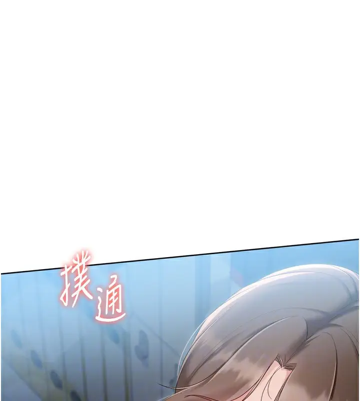 漫画《Set up!排球少女》第63话第172张图