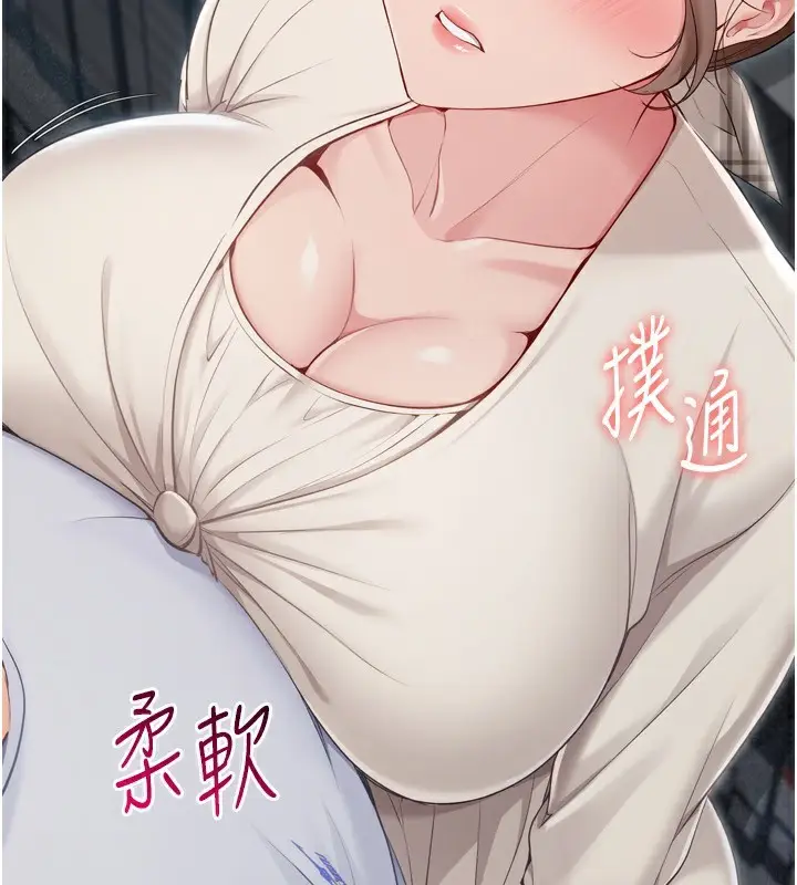 漫画《Set up!排球少女》第63话第174张图