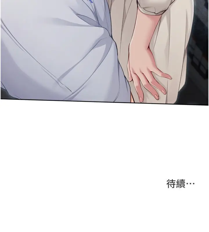 漫画《Set up!排球少女》第63话第175张图