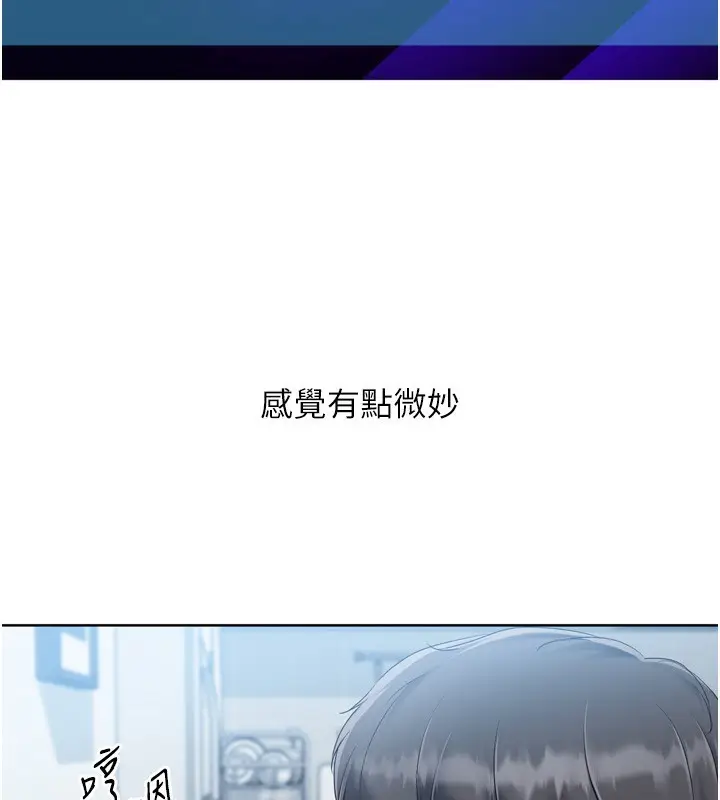 漫画《Set up!排球少女》第63话第18张图