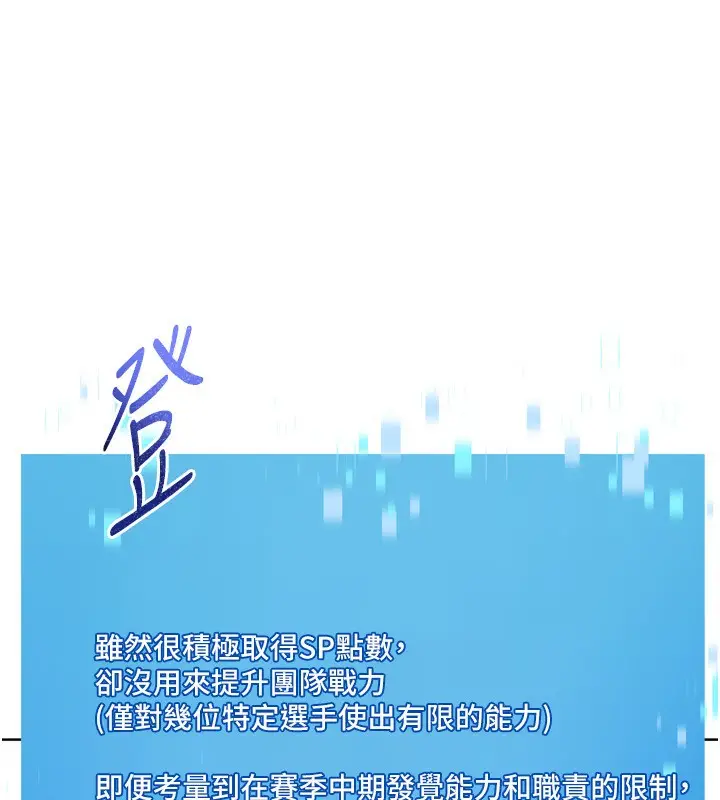 漫画《Set up!排球少女》第63话第22张图