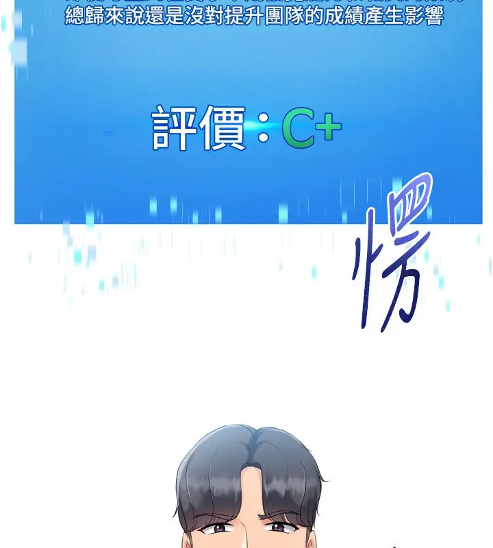漫画《Set up!排球少女》第63话第23张图
