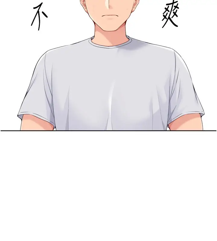 漫画《Set up!排球少女》第63话第24张图