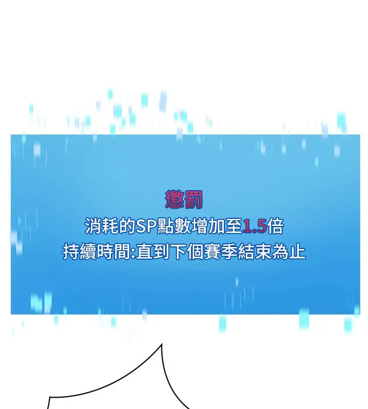 漫画《Set up!排球少女》第63话第25张图