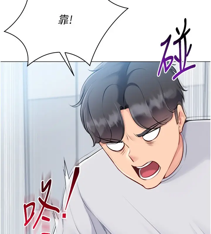 漫画《Set up!排球少女》第63话第26张图